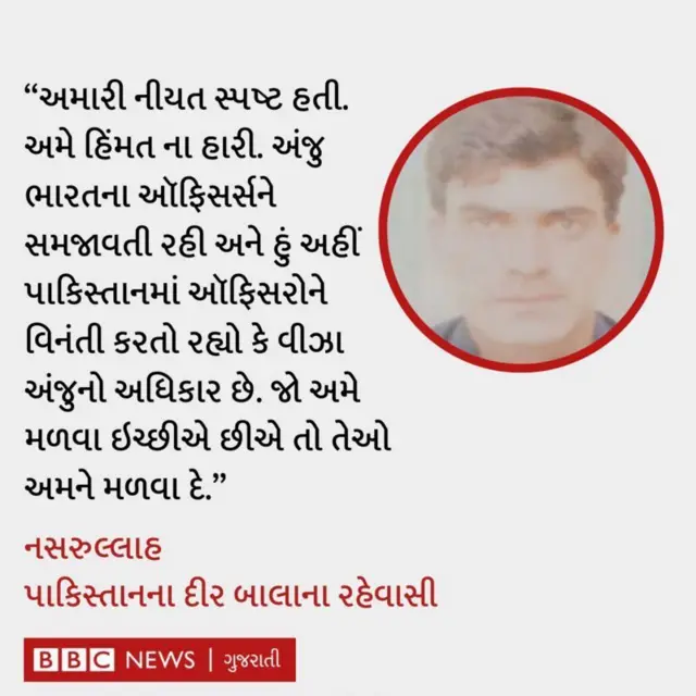 નસરુલ્લાહ 