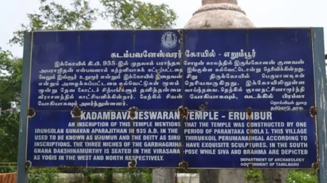 சோழர்கள்: பஞ்சத்தால் சோறு கிடைக்காமல் மக்கள் சாகும் நிலை ஏற்பட்டபோது செய்தது என்ன?