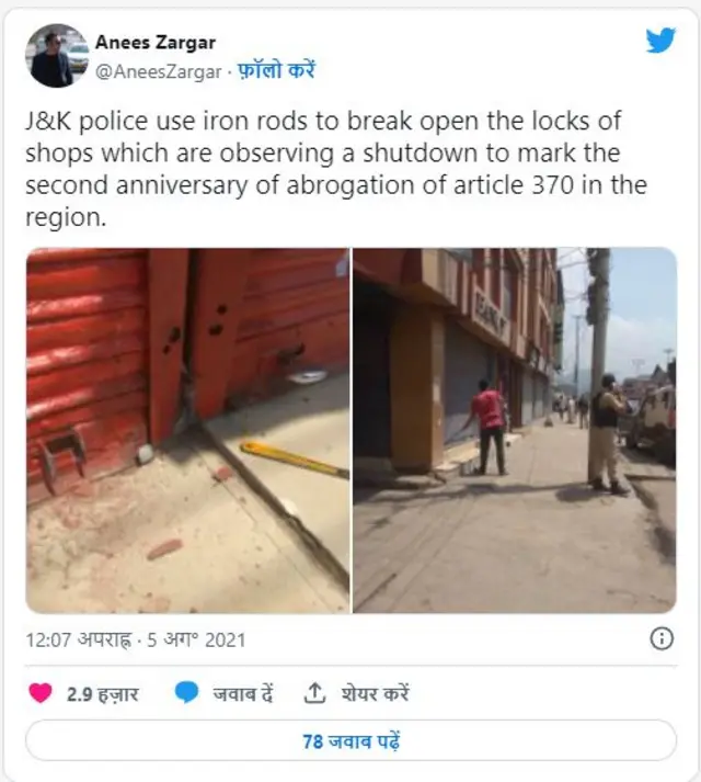 કાશ્મીર