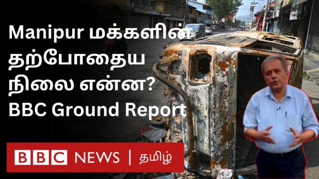 மணிப்பூர் வன்முறை