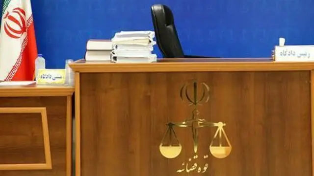 قوه قضائیه