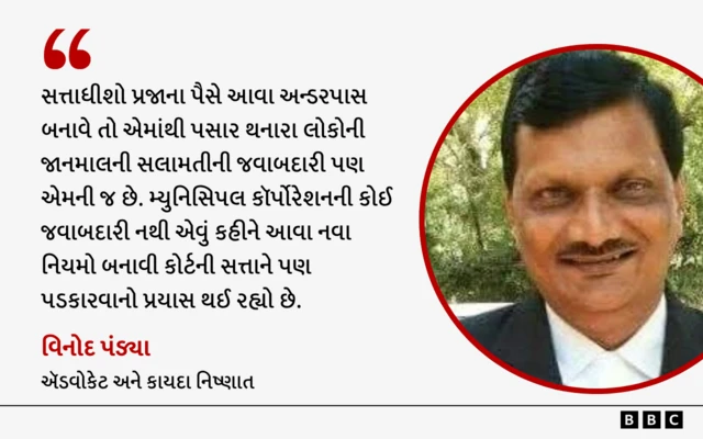 વિનોદ પંડ્યાનું કહેવું છે કે આ તો સત્તાધારીઓની જવાબદારી છે