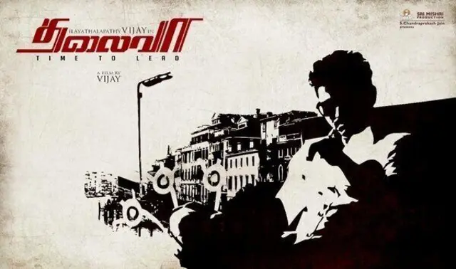 விஜய், ஜனநாயகன், தவெக