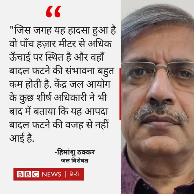 सिक्किम बाढ़