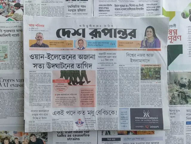 দেশ রূপান্তর