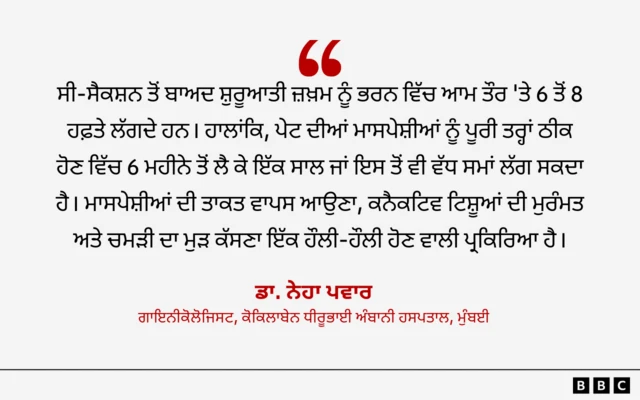 ਡਾ. ਨੇਹਾ ਪਵਾਰ ਦਾ ਬਿਆਨ
