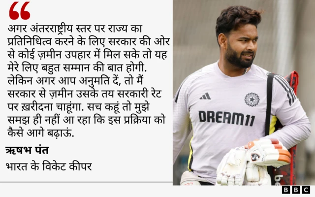 ऋषभ पंत