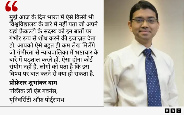 प्रोफ़ेसर शुभांकर का कोट