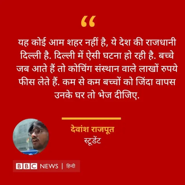 एक छात्र ने जताई नाराज़गी