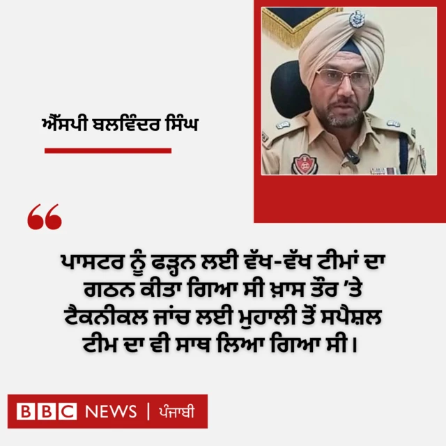 ਬਲਵਿੰਦਰ ਸਿੰਘ