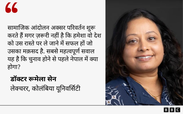 नेपाल में आंदोलन का मकसद