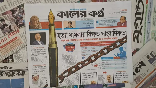 কালের কণ্ঠ