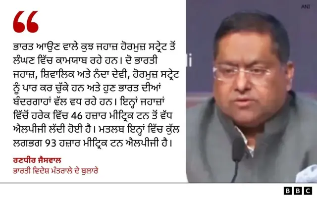 ਰਣਧੀਰ ਜੈਸਵਾਲ - ਭਾਰਤੀ ਵਿਦੇਸ਼ ਮੰਤਰਾਲੇ ਦੇ ਬੁਲਾਰੇ