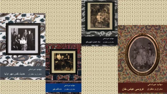 مادران و دختران