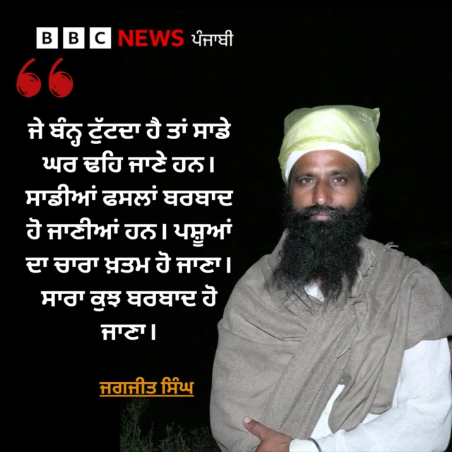 ਜਗਜੀਤ ਸਿੰਘ