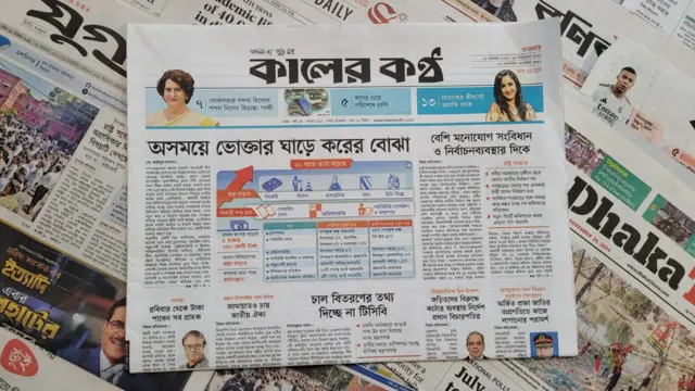 পত্রিকা