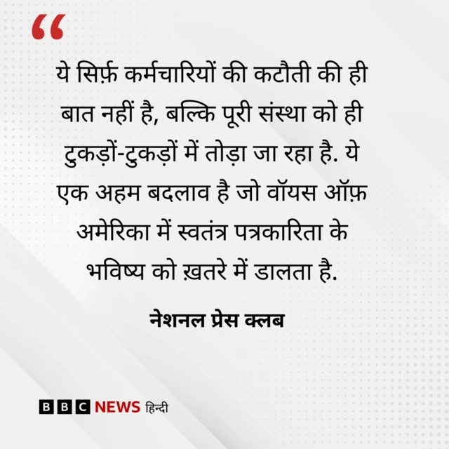 नेशनल प्रेस क्लब