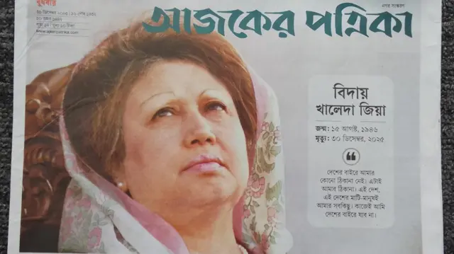 আজকের পত্রিকা