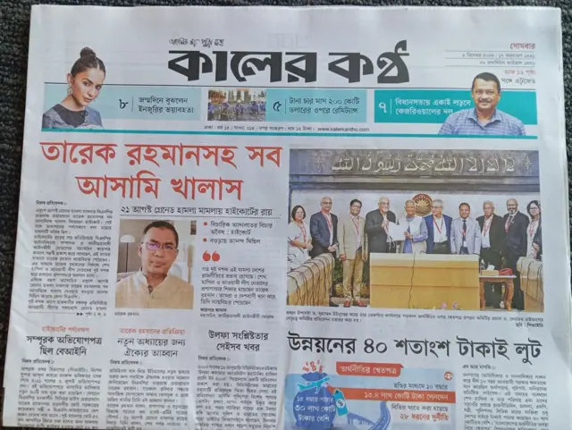 কালের কণ্ঠ