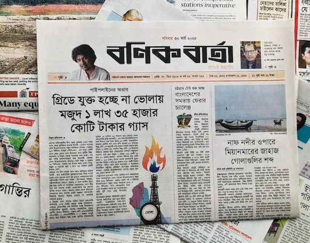 বণিক বার্তা