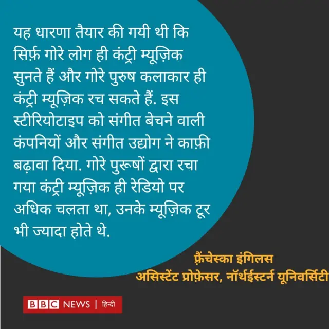 कंट्री म्यूज़िक