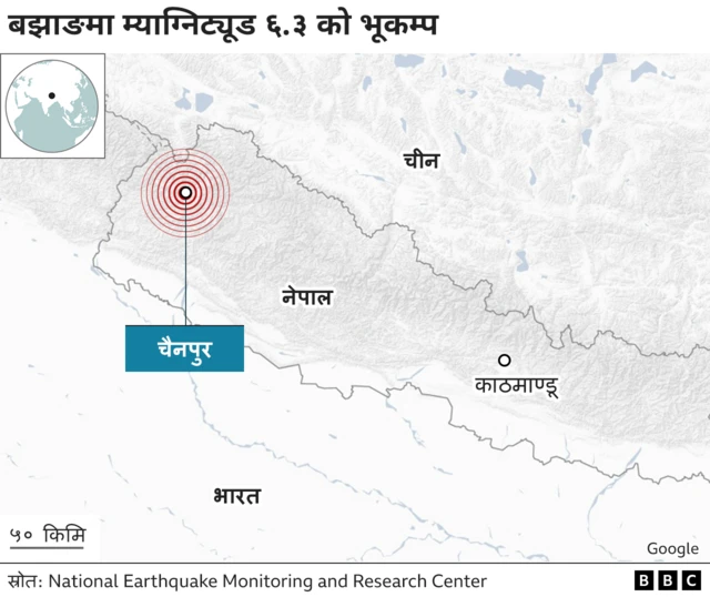 बझाङ भूकम्प 