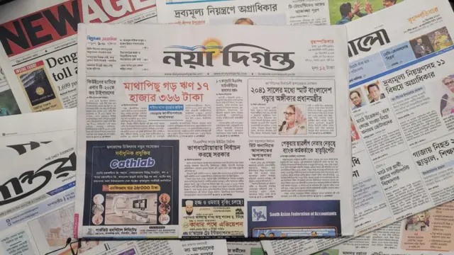 নয়া দিগন্ত