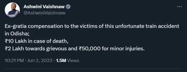 रेल्वे अपघात