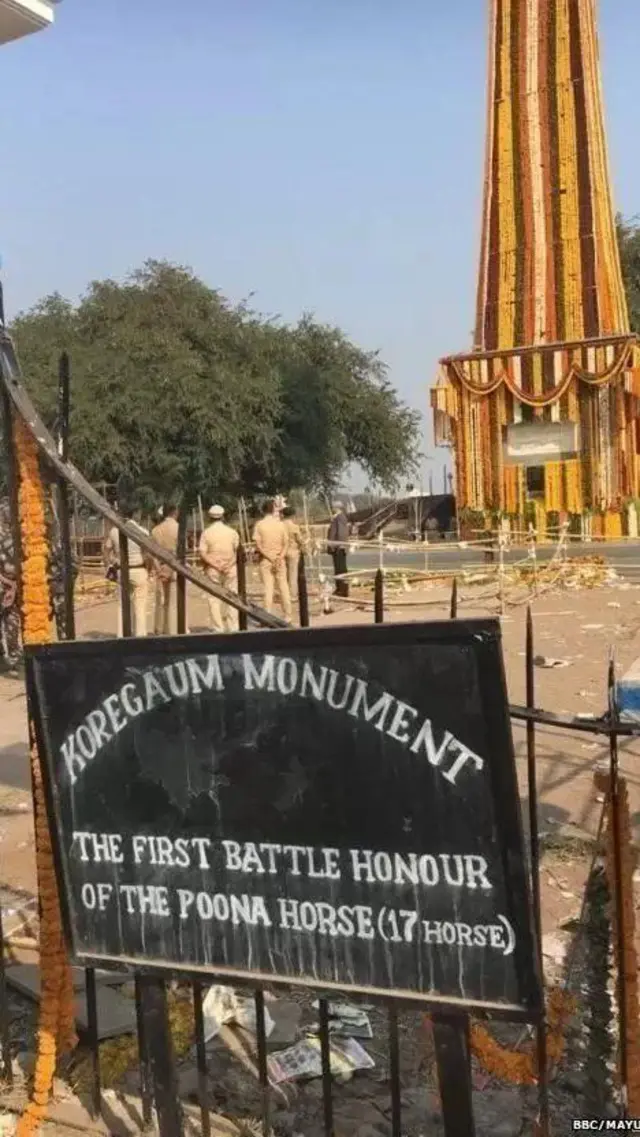 ਭੀਮਾ ਕੋਰੇਗਾਓਂ