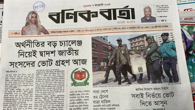 সংবাদপত্র