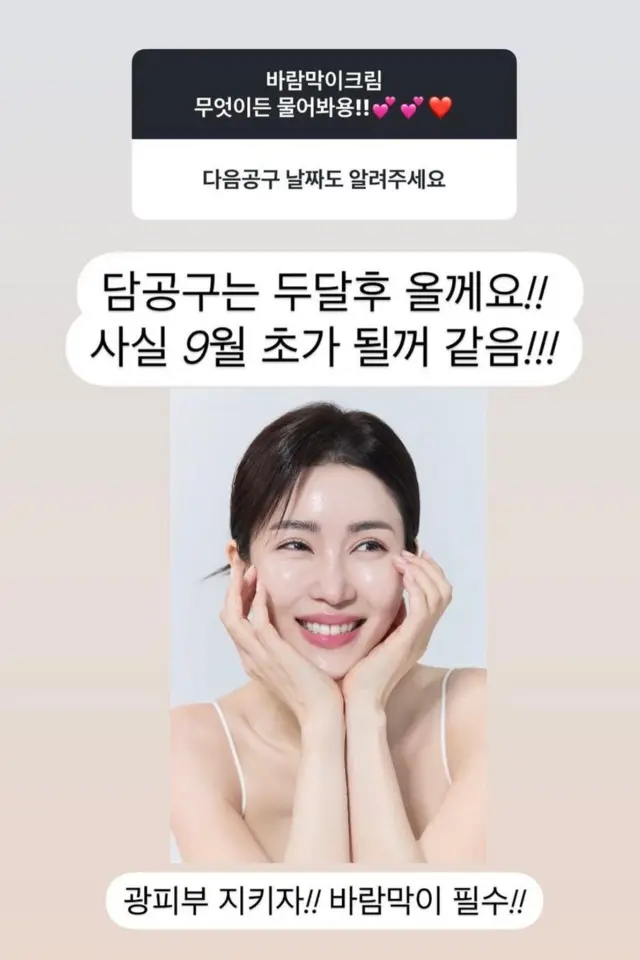 양지혜 씨가 업로드한 공동구매 날짜를 안내하는 게시글