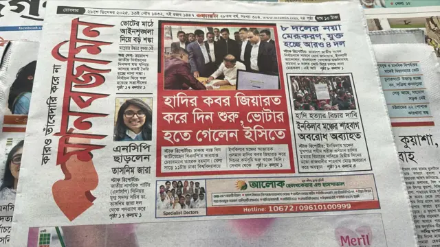 মানবজমিন