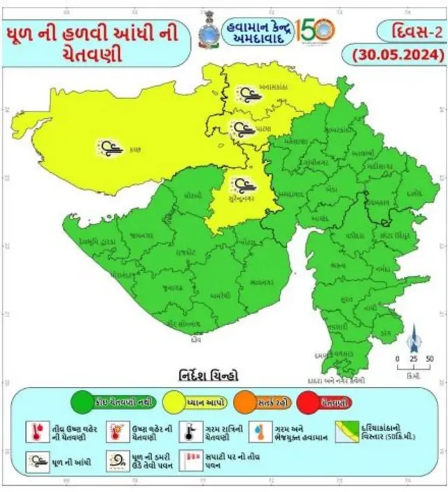 ચોમાસું 2024, કેરળ, ગુજરાત, બીબીસી ગુજરાતી