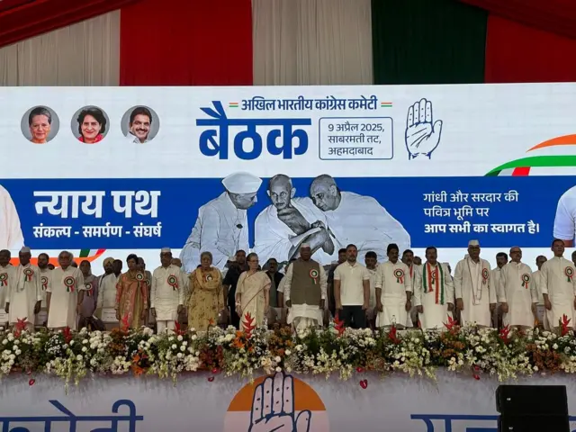 કોંગ્રેસ અધિવેશન