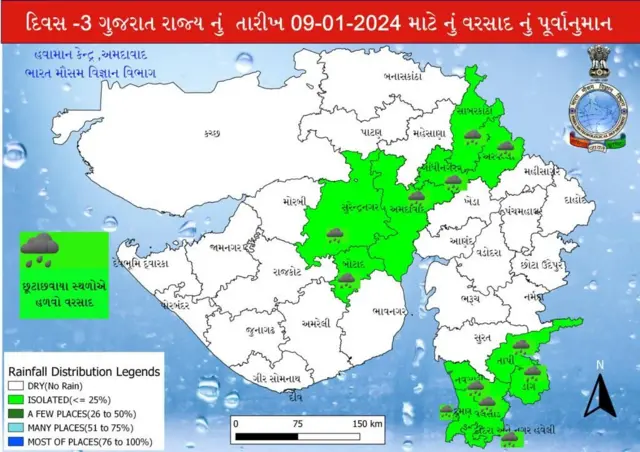ગુજરાતમાં ક્યાં અને ક્યારે થશે વરસાદ