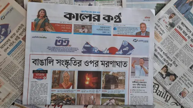 কালের কণ্ঠ