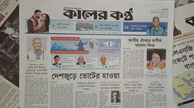 কালের কণ্ঠ