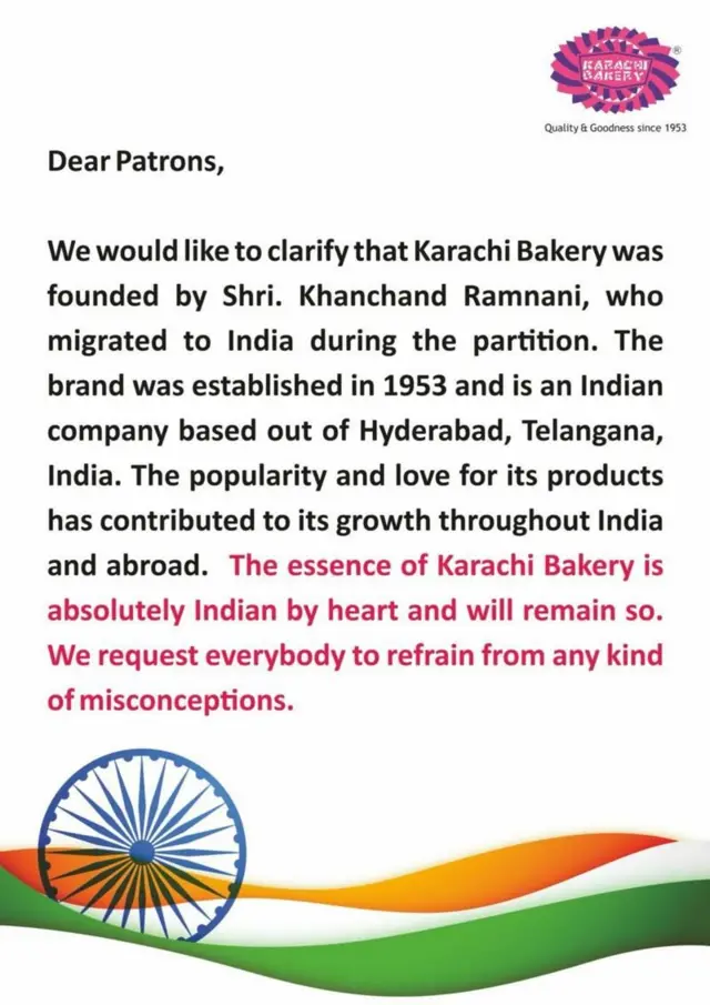 कराची बेकरी
