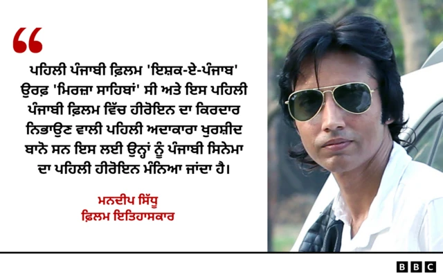 ਮਨਦੀਪ ਸਿੱਧੂ ਫ਼ਿਲਮ ਇਤਿਹਾਸਕਾਰ