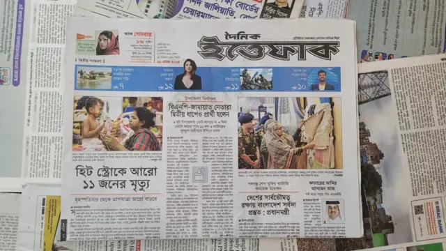 পত্রিকা