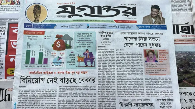 যুগান্তর