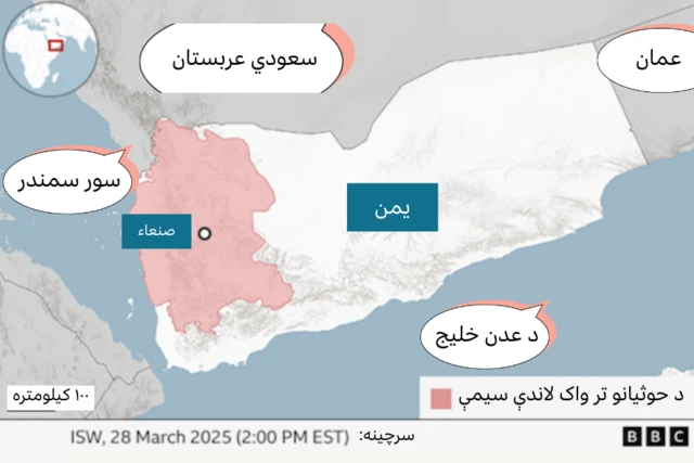حوثیانو تر واک لاندې سیمې