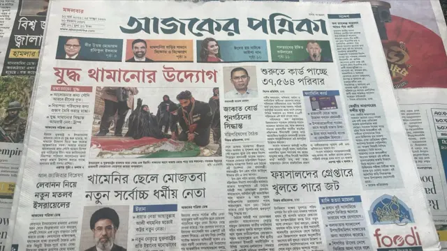 আজকের পত্রিকা