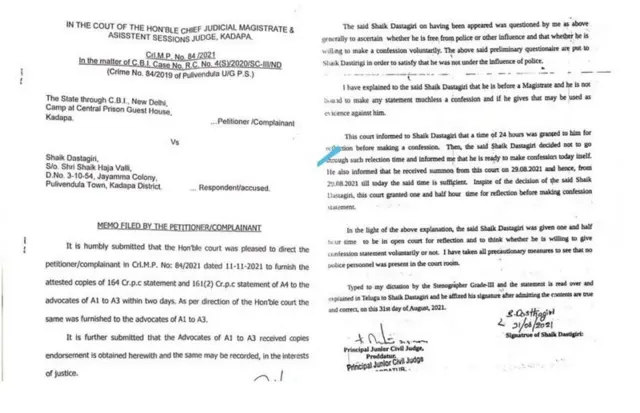 వైఎస్ వివేకానందరెడ్డి హత్య కేసు