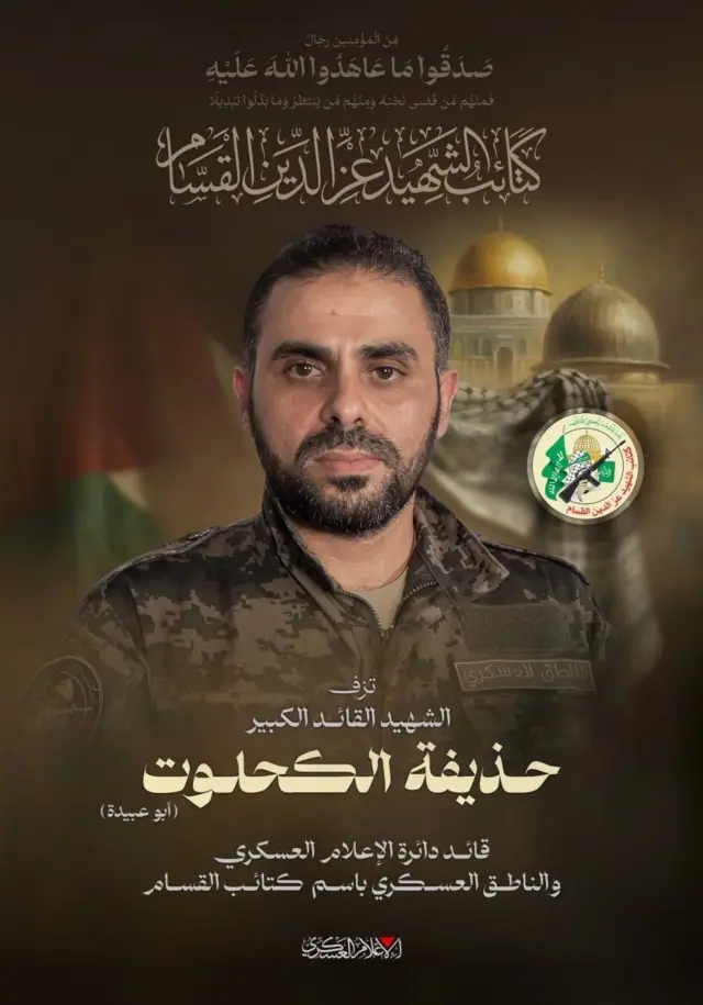 الناطق السابق باسم القسام هو "حذيفة الكحلوت (أبو إبراهيم)"