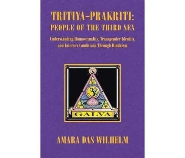 காமசூத்ரா என்னும் நூல்