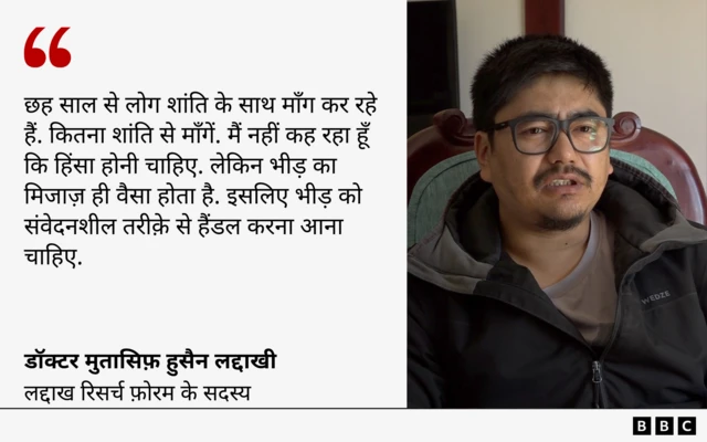 डॉक्टर मुतास‍िफ़ हुसैन लद्दाखी, लद्दाख रिसर्च फ़ोरम के सदस्‍य