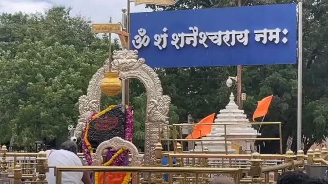 शनिशिंगणापूर देवस्थान