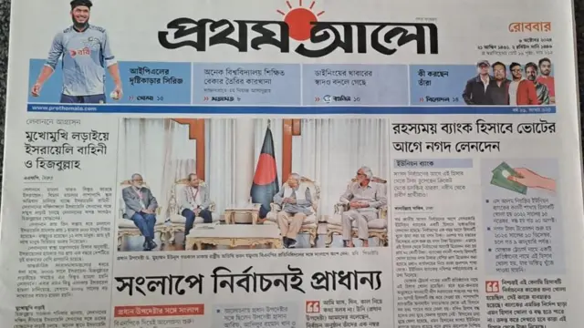 প্রথম আলো