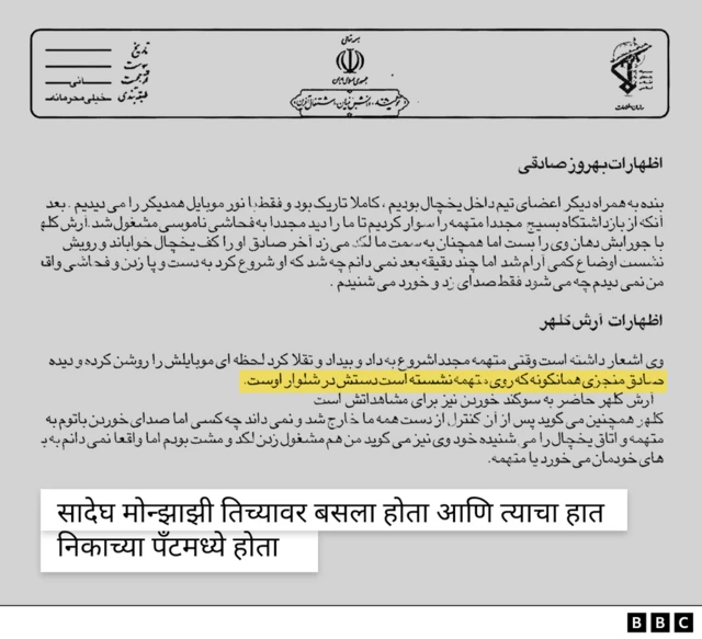 इराणी सुरक्षा दलांनी आंदोलक मुलीची लैंगिक अत्याचार करुन केली हत्या, गोपनीय कागदपत्रांतून माहिती उघड